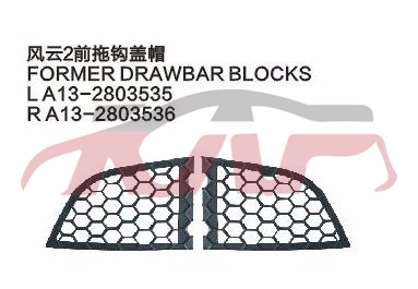 For Chery 529fulwin 2 Three A13&nbsp;&nbsp;, Fulwin  Automotive Accessorie, Chery   Automotive Accessories-