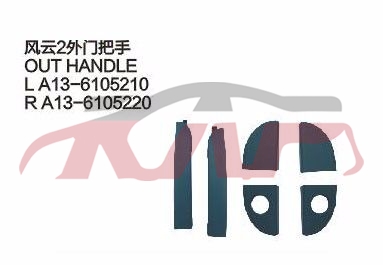 For Chery 529fulwin 2 Three A13&nbsp;&nbsp;, Chery  Auto Lamps, Fulwin  List Of Car Parts-