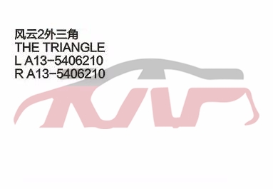 For Chery 529fulwin 2 Three A13&nbsp;&nbsp;, Chery  Auto Lamp, Fulwin  Parts Suvs Price-