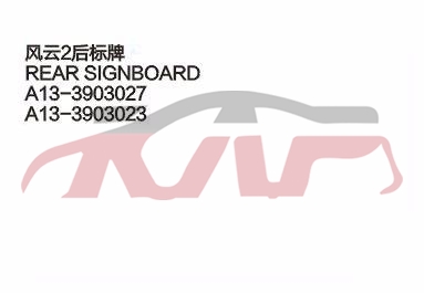 For Chery 529fulwin 2 Three A13&nbsp;&nbsp;, Fulwin  Carparts Price, Chery   Car Body Parts-