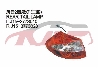 For Chery 530fulwin 2 Two A13&nbsp;tail Lamp&nbsp;j15-3773010   J15-3773020, Fulwin  Auto Part, Chery   Automotive Parts-J15-3773010   J15-3773020