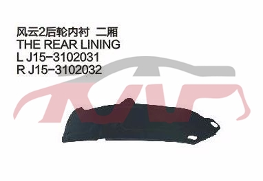 For Chery 530fulwin 2 Two A13&nbsp;&nbsp;, Fulwin  Automotive Parts, Chery  Auto Lamps-