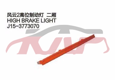 For Chery 530fulwin 2 Two A13&nbsp;&nbsp;, Chery   Car Body Parts, Fulwin  Car Parts Catalog-