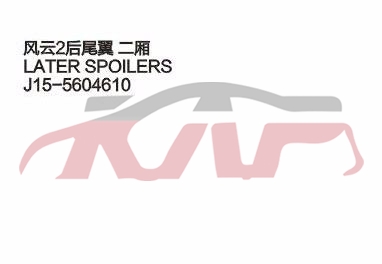 For Chery 530fulwin 2 Two A13&nbsp;&nbsp;, Chery  Car Parts, Fulwin  Accessories-