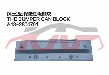 For Chery 530fulwin 2 Two A13&nbsp;&nbsp;, Fulwin  Auto Parts Catalog, Chery  Auto Parts-