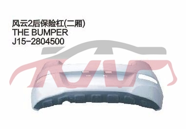 For Chery 530fulwin 2 Two A13&nbsp;&nbsp;, Chery  Auto Lamp, Fulwin  Auto Parts Catalog-