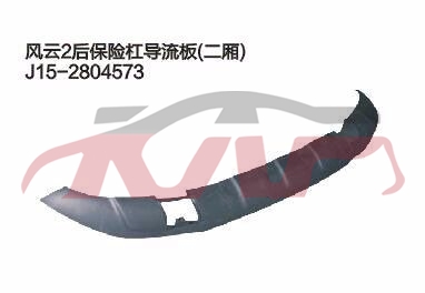 For Chery 530fulwin 2 Two A13&nbsp;&nbsp;, Chery  Auto Lamps, Fulwin  Automotive Parts-