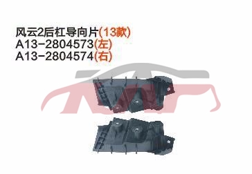 For Chery 531fulwin 2 13 A13&nbsp;&nbsp;, Chery  Auto Lamps, Fulwin  Auto Parts-