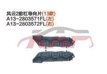 For Chery 531fulwin 2 13 A13&nbsp;&nbsp;, Fulwin  Automotive Accessories Price, Chery  Car Lamps-