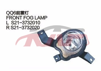 For Chery 535qq6 S21&nbsp;&nbsp;, Chery  Car Lamps, Qq  Car Pardiscountce-