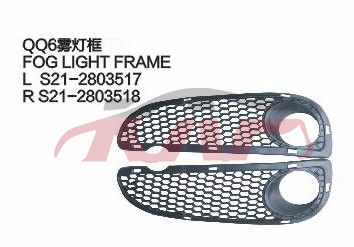 For Chery 535qq6 S21&nbsp;fog Lamp Cover W/hole&nbsp;s21-2803517  S21-2803518, Qq  Auto Parts, Chery  Car Parts-S21-2803517  S21-2803518