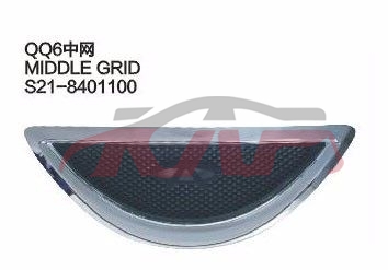 For Chery 535qq6 S21&nbsp;grille&nbsp;s21-8401100, Qq  Automobile Parts, Chery  Auto Lamps-S21-8401100