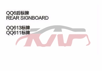 For Chery 535qq6 S21&nbsp;&nbsp;, Qq  Car Accessories, Chery   Automotive Parts-