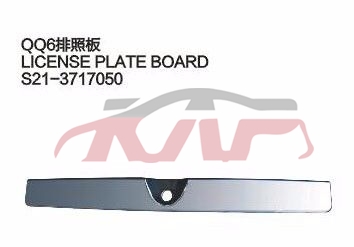 For Chery 535qq6 S21&nbsp;&nbsp;, Qq  Car Parts Catalog, Chery  Auto Lamps-