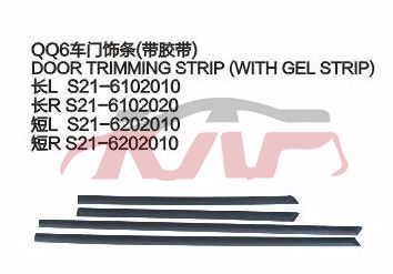 For Chery 535qq6 S21&nbsp;&nbsp;, Qq  Car Accessories, Chery   Car Body Parts-