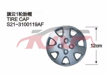 For Chery 522cowin 1 S21&nbsp;&nbsp;, Chery  Auto Lamp, Cowin  Auto Body Parts Price-