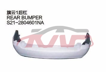 For Chery 522cowin 1 S21&nbsp;&nbsp;, Chery  Auto Part, Cowin  Car Parts鈥?price-