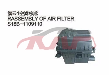 For Chery 522cowin 1 S21&nbsp;&nbsp;, Chery  Car Parts, Cowin  Replacement Parts For Cars-