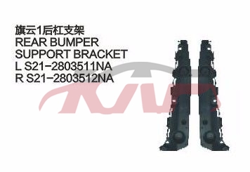 For Chery 522cowin 1 S21&nbsp;&nbsp;, Chery  Auto Part, Cowin  Auto Accessorie-