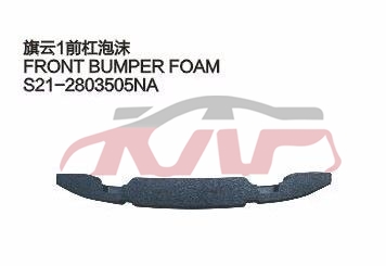 For Chery 522cowin 1 S21&nbsp;&nbsp;, Cowin  Auto Parts Price, Chery  Auto Lamp-