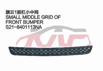 For Chery 522cowin 1 S21&nbsp;&nbsp;, Cowin  Auto Parts, Chery  Auto Part-