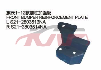 For Chery 523cowin 1 12 S21&nbsp;&nbsp;, Cowin  Automotive Parts, Chery   Car Body Parts-