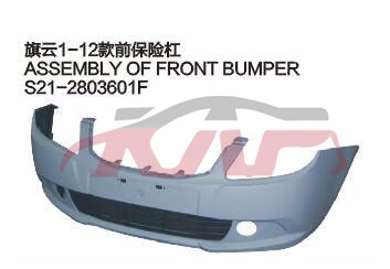 For Chery 523cowin 1 12 S21&nbsp;&nbsp;, Cowin  Car Accessorie, Chery  Auto Parts-