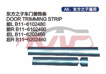 For Chery 536eastar&nbsp;&nbsp;, Chery  Auto Parts, Eastar  Automotive Accessorie-