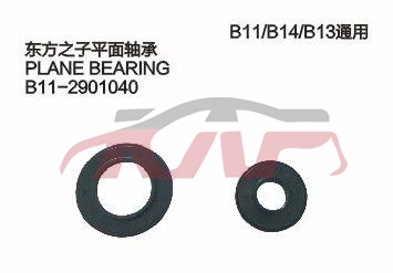 For Chery 536eastar&nbsp;&nbsp;, Eastar  Automotive Parts, Chery  Auto Lamp-