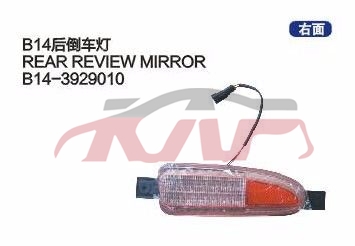 For Chery 537b14&nbsp;&nbsp;, Chery B  Car Parts, Chery  Auto Lamps-