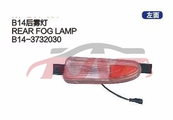 For Chery 537b14&nbsp;&nbsp;, Chery  Auto Lamp, Chery B  Car Spare Parts-