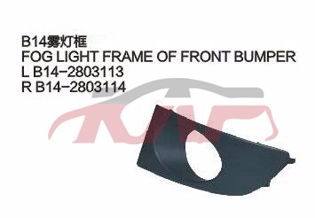 For Chery 537b14&nbsp;&nbsp;, Chery B  Car Part, Chery  Auto Parts-