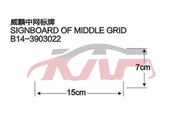 For Chery 537b14&nbsp;&nbsp;, Chery  Auto Parts, Chery B  Parts Suvs Price-