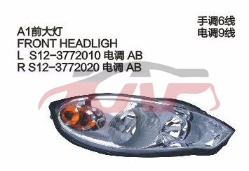For Chery 521a1 S12&nbsp;head Lamp&nbsp;ls12-3772010    S12-3772020, A  Auto Accessorie, Chery  Auto Parts-LS12-3772010    S12-3772020