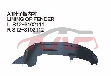 For Chery 521a1 S12&nbsp;inner Fender&nbsp;l S12-3102111r   S12-3102112, Chery  Car Parts, A  List Of Car Parts-L S12-3102111R   S12-3102112