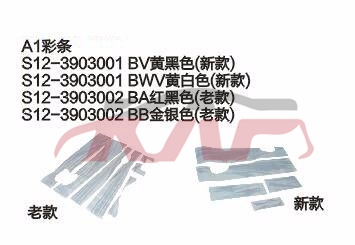 For Chery 521a1 S12&nbsp;body Color Strips&nbsp;s12-3903001  S12-3903001   S12-3903002   S12-3903002, A  Carparts Price, Chery   Car Body Parts-S12-3903001  S12-3903001   S12-3903002   S12-3903002