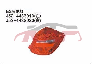 For Chery 512e3&nbsp;tail Lamp&nbsp;j52-4433010   J52-4433020, E  Advance Auto Parts, Chery  Car Parts-J52-4433010   J52-4433020