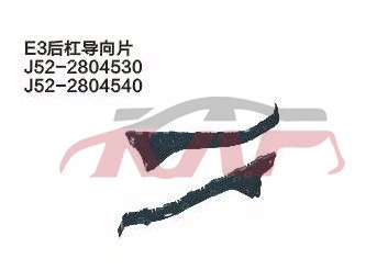 For Chery 512e3&nbsp;&nbsp;, E  Accessories, Chery   Automotive Accessories-