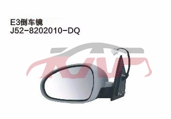 For Chery 512e3&nbsp;rearview Mirror&nbsp;j52-8202010   J52-8202020, E  Automotive Parts, Chery  Auto Lamps-J52-8202010   J52-8202020