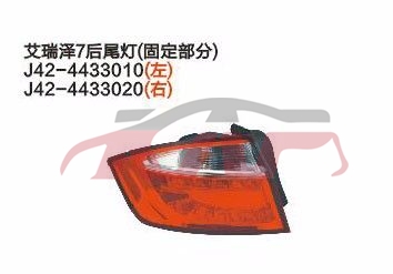 For Chery 510arrizo 7&nbsp;tail Lamp&nbsp;j42-4433010  J42-4433020, Arrizo  Accessories, Chery  Auto Parts-J42-4433010  J42-4433020
