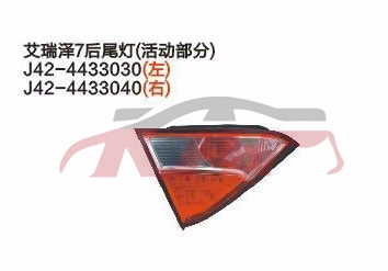 For Chery 510arrizo 7&nbsp;tali Lamp&nbsp;j42-4433030   J42-4433040, Chery   Automotive Parts, Arrizo  List Of Auto Parts-J42-4433030   J42-4433040