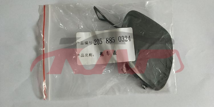 For Benz 474w205 14-18&nbsp;trailer Cover&nbsp;2058850324, C-class Cheap Auto Parts鈥?car Parts Store, Benz  Car Plate-2058850324