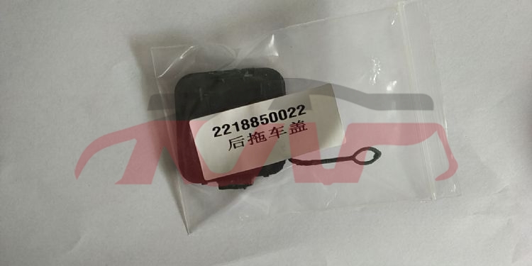 For Benz 493w221 2006-13&nbsp;trailer Cover,rear&nbsp;2218850022, S-class Automotive Accessories, Benz  Car Cover-2218850022