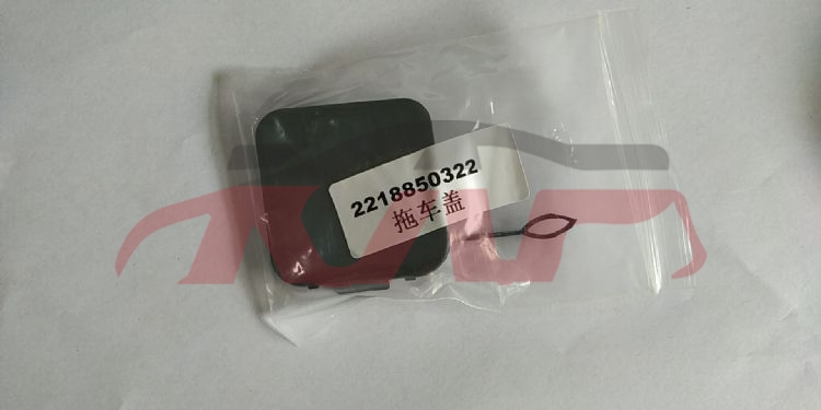 For Benz 493w221 2006-13&nbsp;trailer Cover&nbsp;2218850322, Benz  Pull Car Cover, S-class Auto Accessorie-2218850322