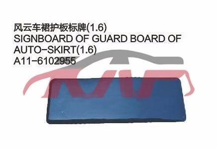 For Chery 528fulwin A11&nbsp;signboard Of Guard Board&nbsp;, Chery  Auto Parts, Fulwin  Car Spare Parts-