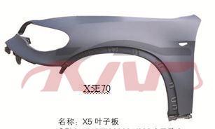 For Bmw 3666e70 2007-2013&nbsp;fender,without Hole&nbsp;51657222992   51657222991, Bmw  Wheel Wells Liners, X5 Car Accessories Catalog-51657222992   51657222991