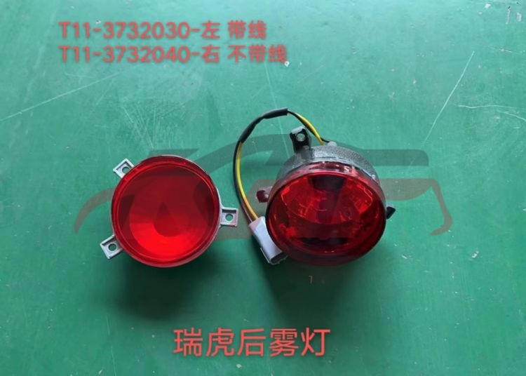 For Chery 514tiggo T11 2009&nbsp;rear Fog Lamp&nbsp;l:t11-3732030带线    R:t11-3732040不带线, Tiggo  Parts For Cars, Chery   Automotive Accessories-L:T11-3732030带线    R:T11-3732040不带线