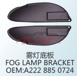 For Benz 488w222 2014-16&nbsp;fog Lamp Cover&nbsp;l  A2228850724   R  A2228850824, S-class Automobile Parts, Benz    Front Fog Lamp-L  A2228850724   R  A2228850824