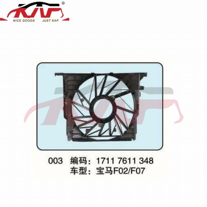 For Bmw 499f01/f02/f03/f04  2008-2012&nbsp;f02/f07 Fan Shroud&nbsp;17117611348, Bmw  Fan Shrou Upper, 7  Automotive Parts-17117611348