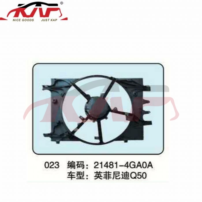For Infiniti 8672014-2017 Q50&nbsp;infiniti Q50 Fan Shroud&nbsp;21481-4ga0a, Infiniti  Auto Electric Fan, Q50 Car Parts-21481-4GA0A